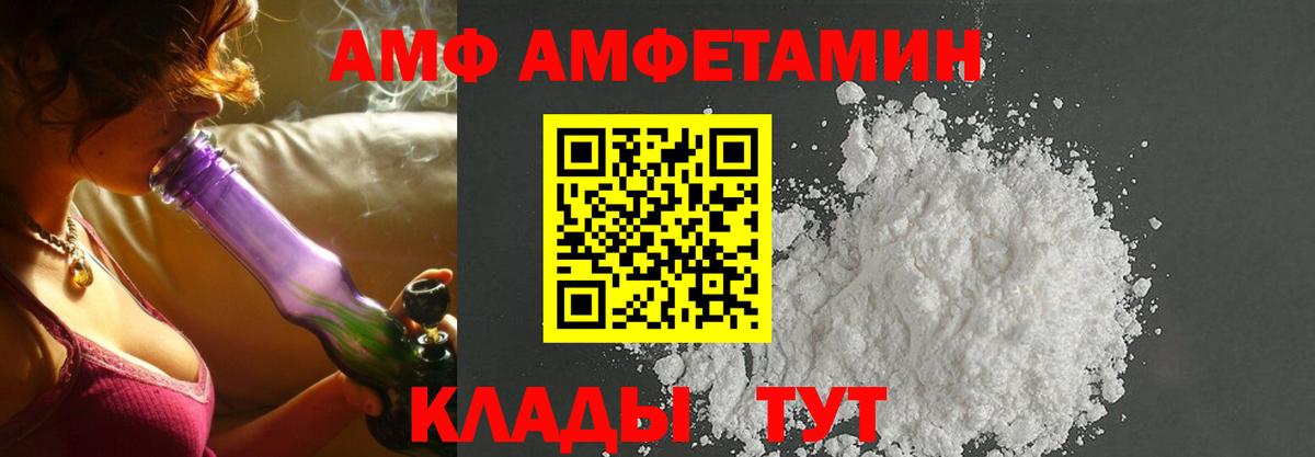 Amphetamine 98%  Вход с VPN  АМФЕТАМИН  Карабулак 