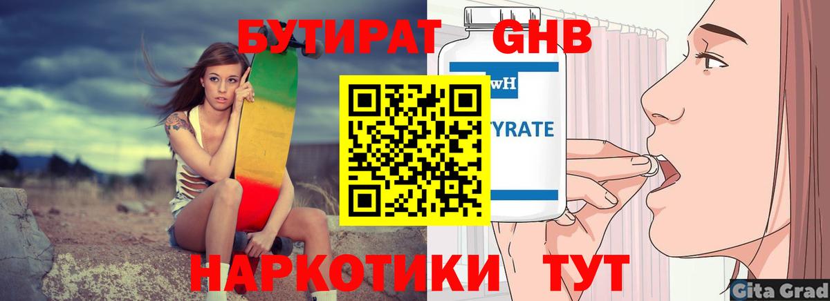 Бутират бутик  Вход с VPN  Карабулак 
