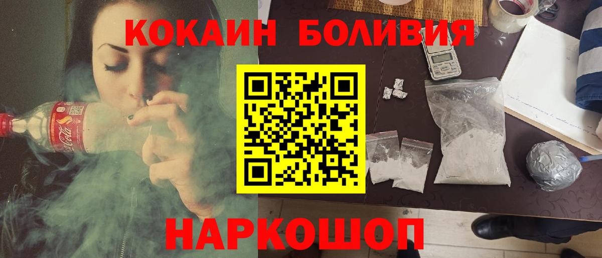 КОКАИН Колумбийский  Вход с VPN  Карабулак  Cocaine 99% 