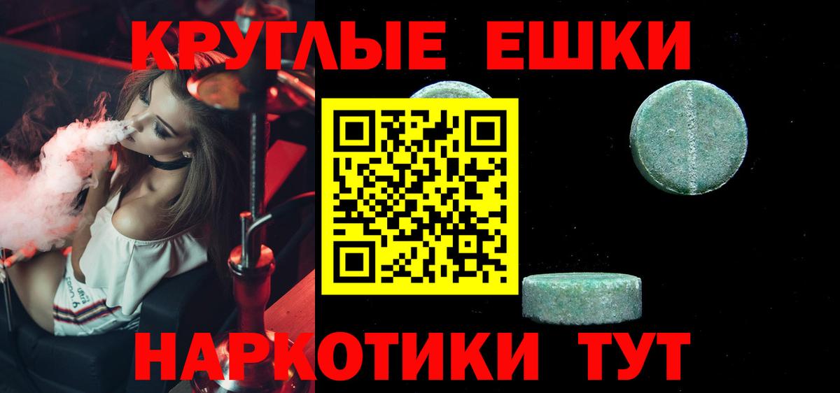 ЭКСТАЗИ XTC Карабулак
