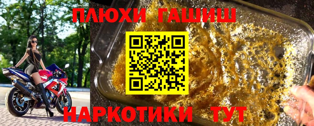 ГАШ  ГАШИШ ice o lator  купить  сайты  Карабулак  Вход с VPN 