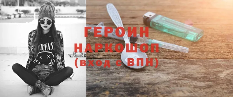 ГЕРОИН Heroin Карабулак