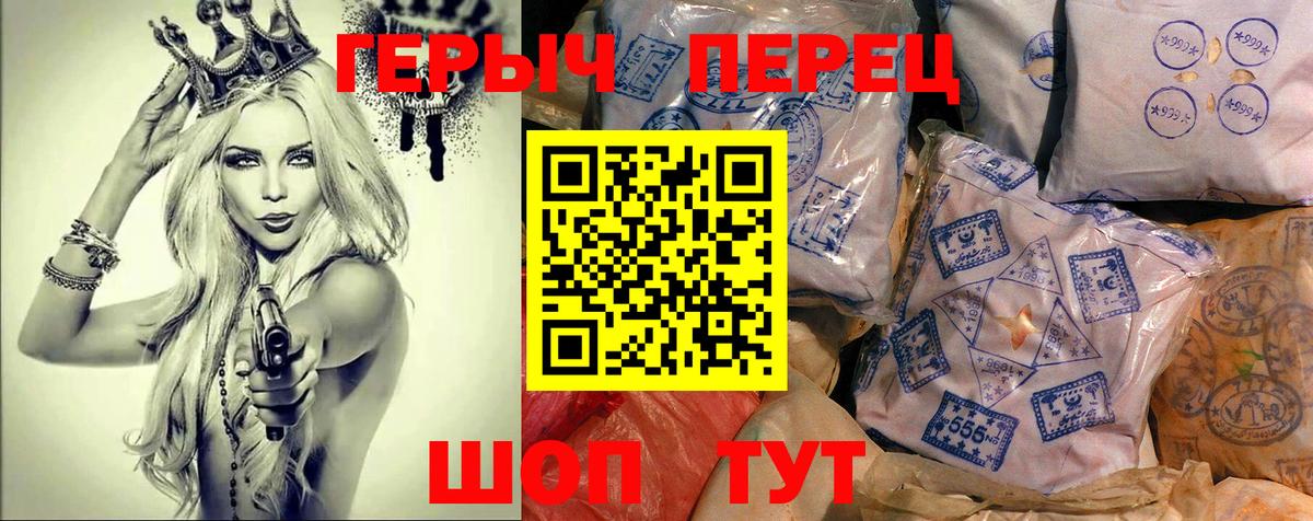 Героин  ГЕРОИН гречка  Вход с VPN  Карабулак 