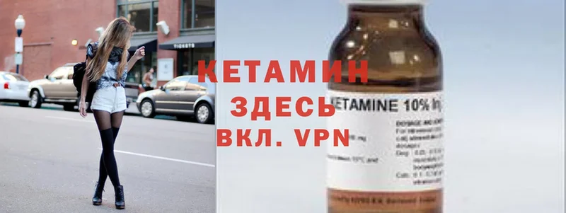 что такое   Карабулак  КЕТАМИН ketamine 