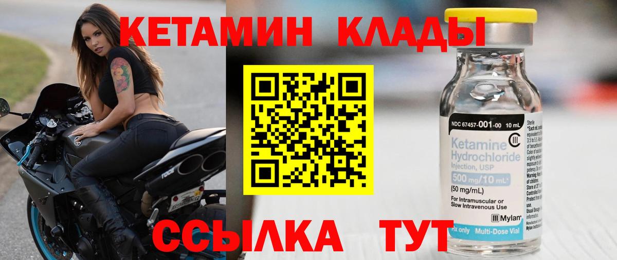 Карабулак  Кетамин ketamine  Кетамин ketamine  Вход с VPN 