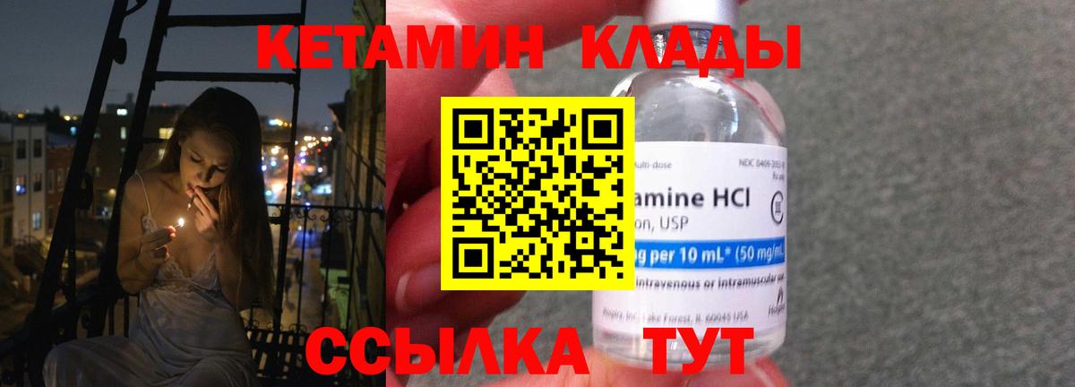 Кетамин VHQ Карабулак