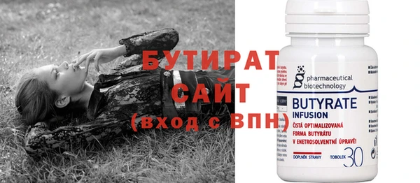бутират Медногорск