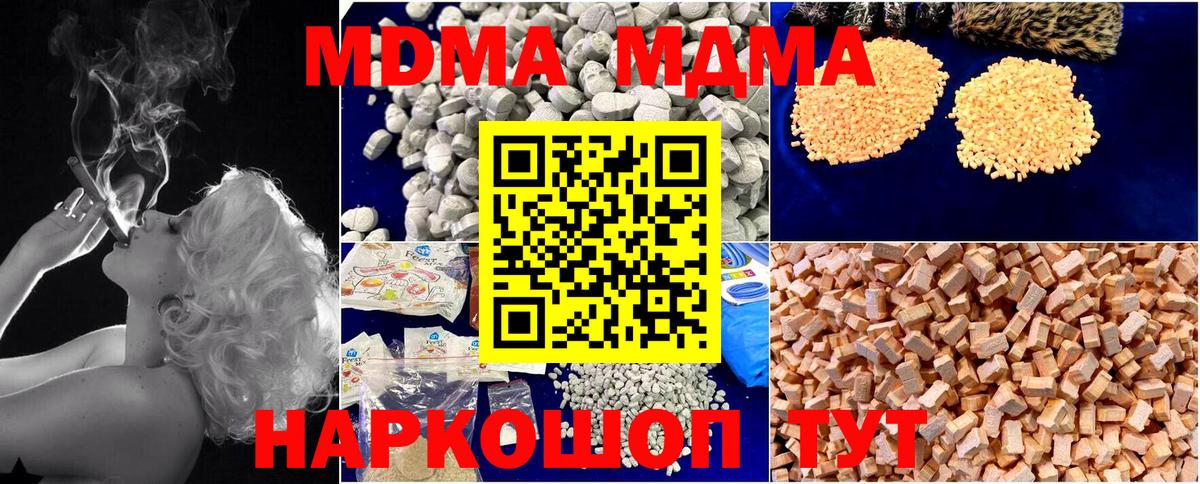 МДМА молли  MDMA  Вход с VPN  Карабулак  МДМА молли 