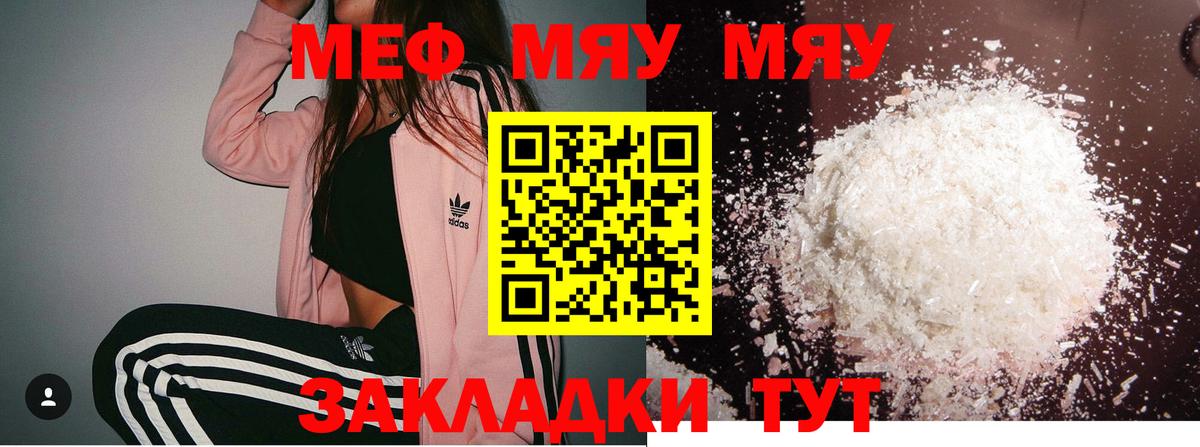 Карабулак  Меф 4 MMC  Вход с VPN  Мефедрон  МЯУ-МЯУ мяу мяу 