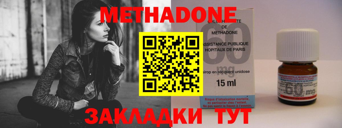 Метадон VHQ Карабулак