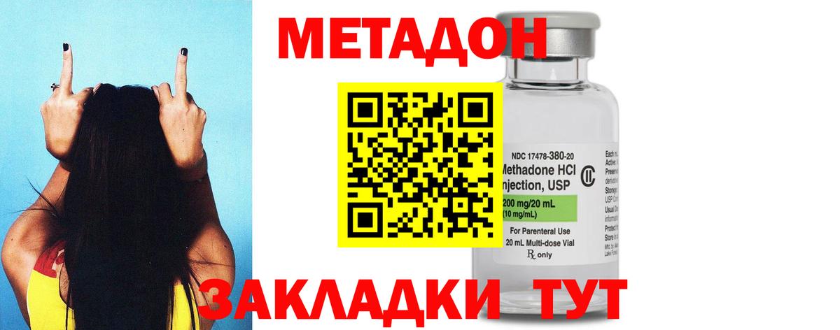 Карабулак  Метадон VHQ  Вход с VPN 