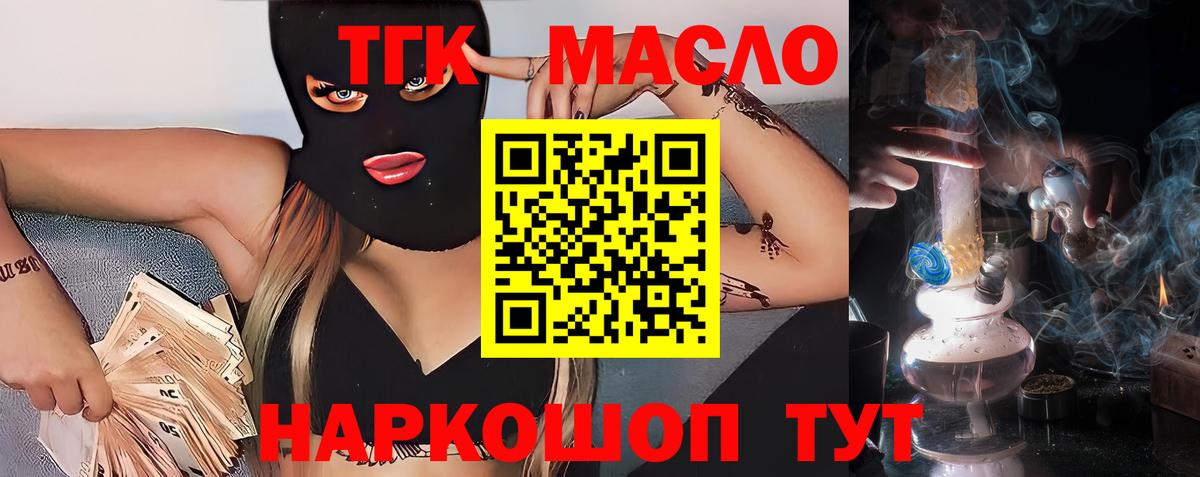 ТГК вейп с тгк  ТГК вейп с тгк  Карабулак  Вход с VPN 