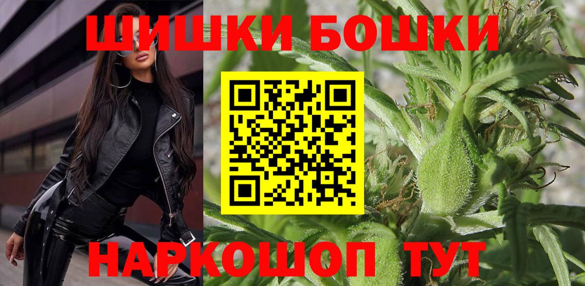 Бошки Шишки гибрид Карабулак